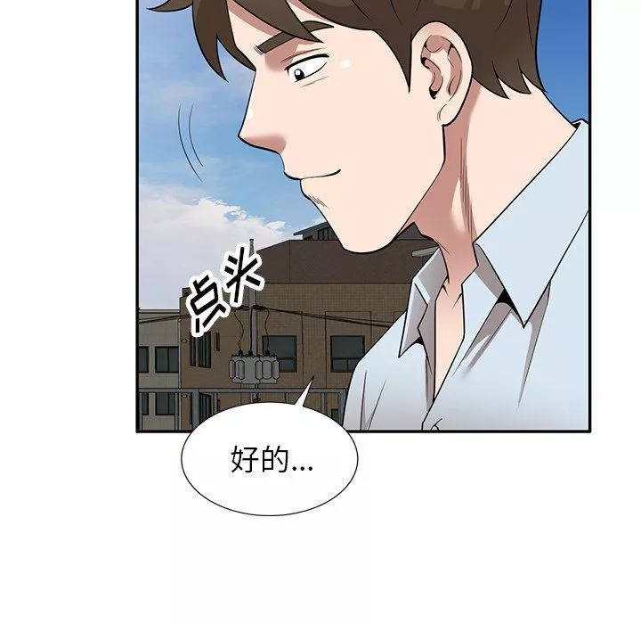 沉重的契约-第39话 - 图片 127