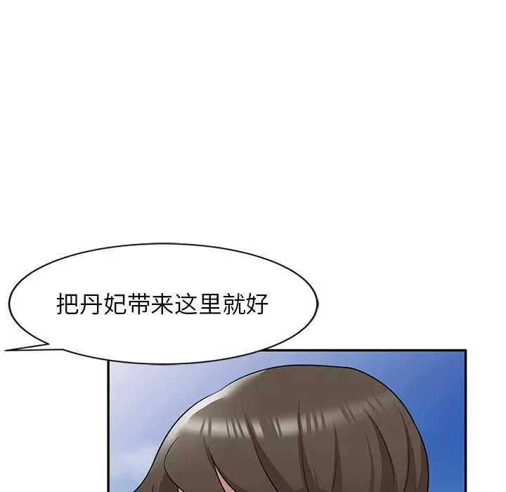 沉重的契约-第39话 - 图片 126