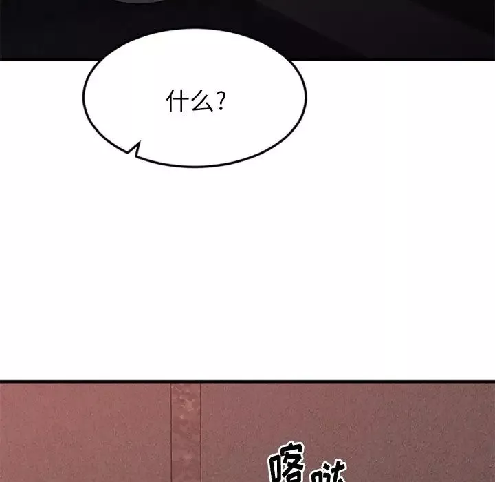 慾望食物链-第16话 - 图片 81