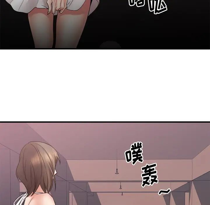 慾望食物鏈第16话