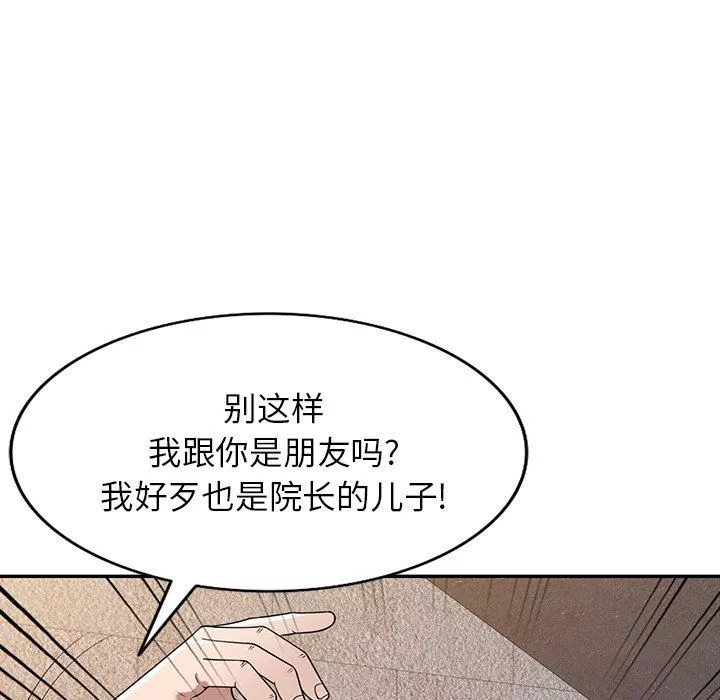 沉重的契約第39話