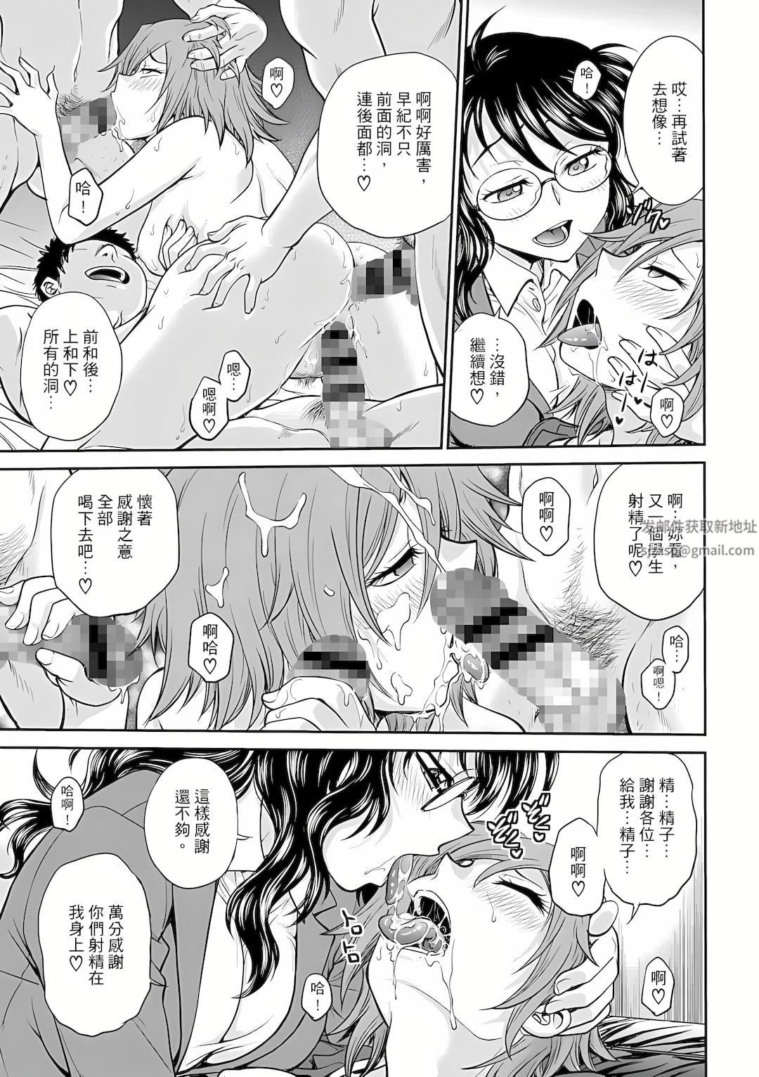 调教咨商室~完结篇~第2话