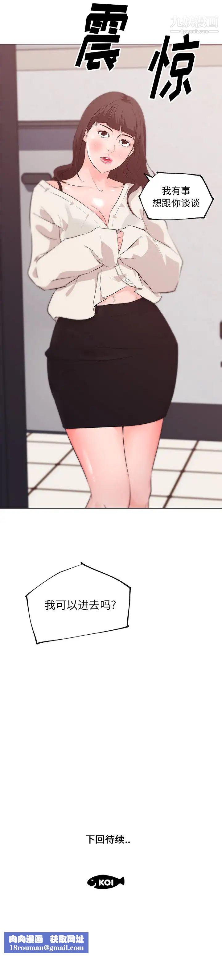 速食男女第39话