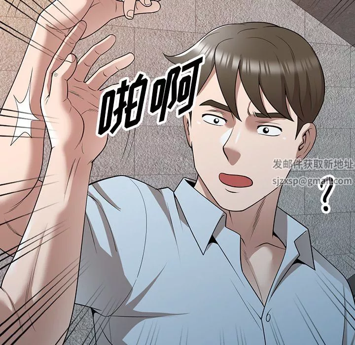 沉重的契约-第39话 - 图片 134