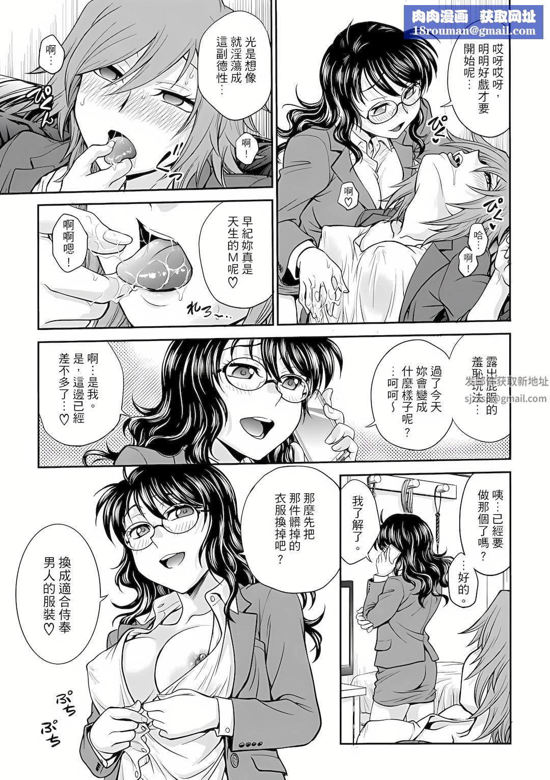 调教咨商室～完结篇～第2话