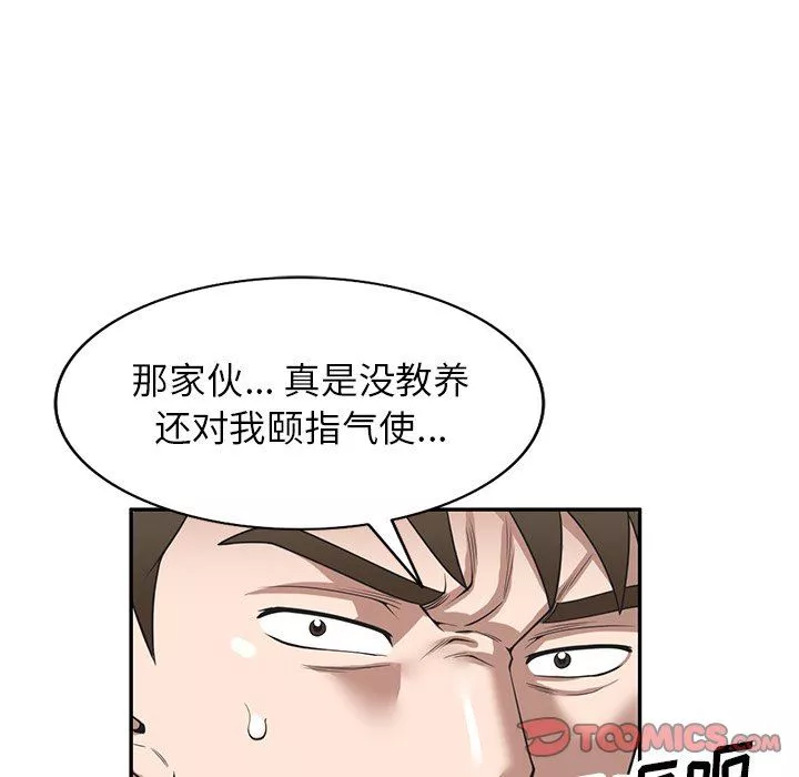 沉重的契約第39話