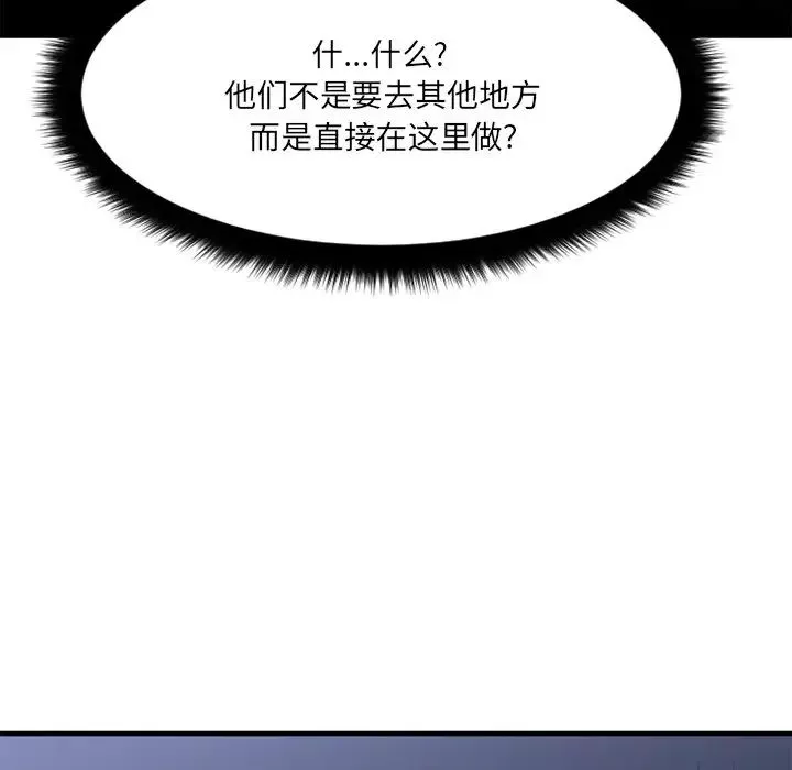慾望食物链-第16话 - 图片 94