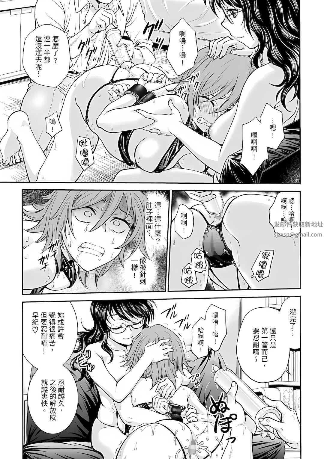 调教咨商室～完结篇～第2话