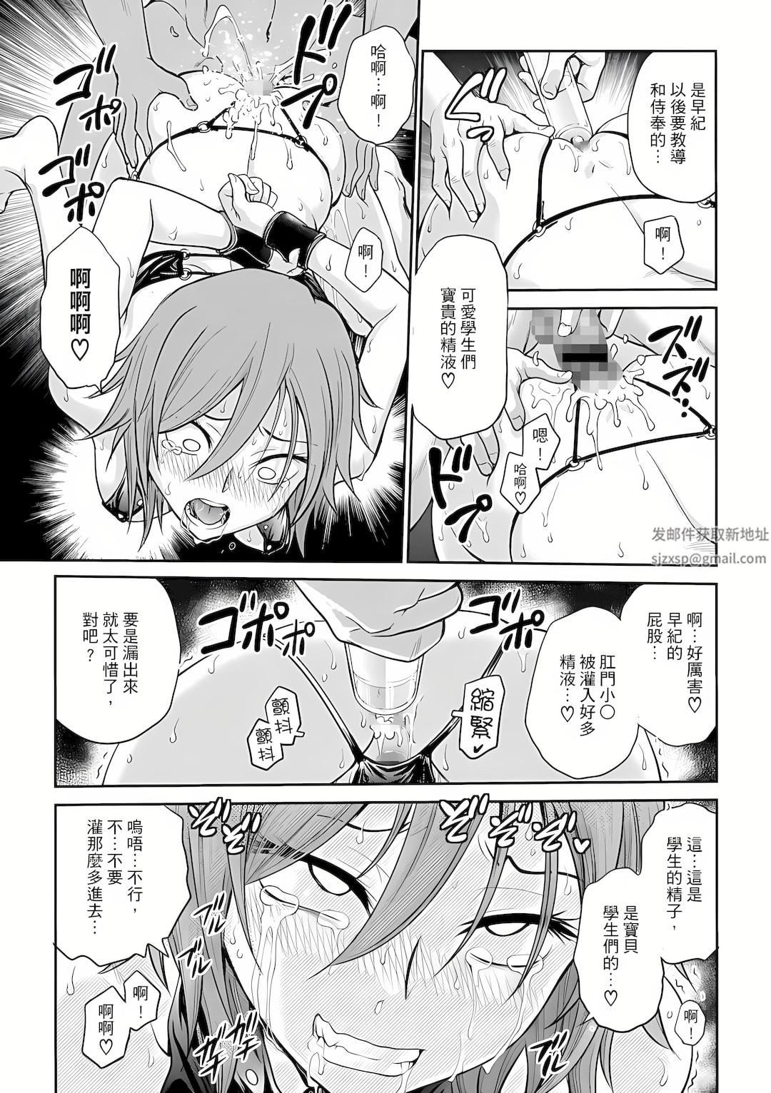 调教咨商室~完结篇~第2话