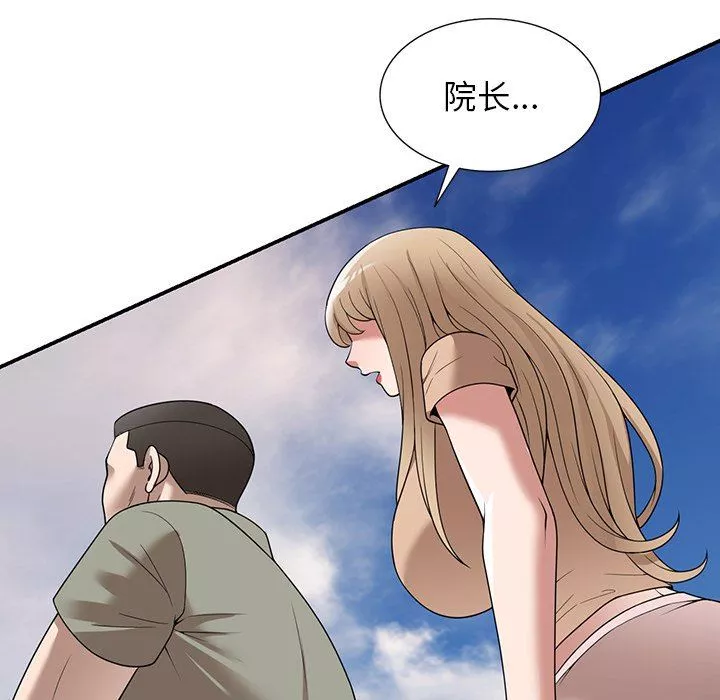 沉重的契約第39話