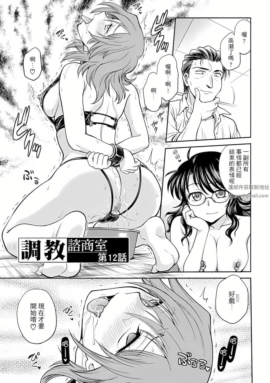 调教咨商室～完结篇～第3话