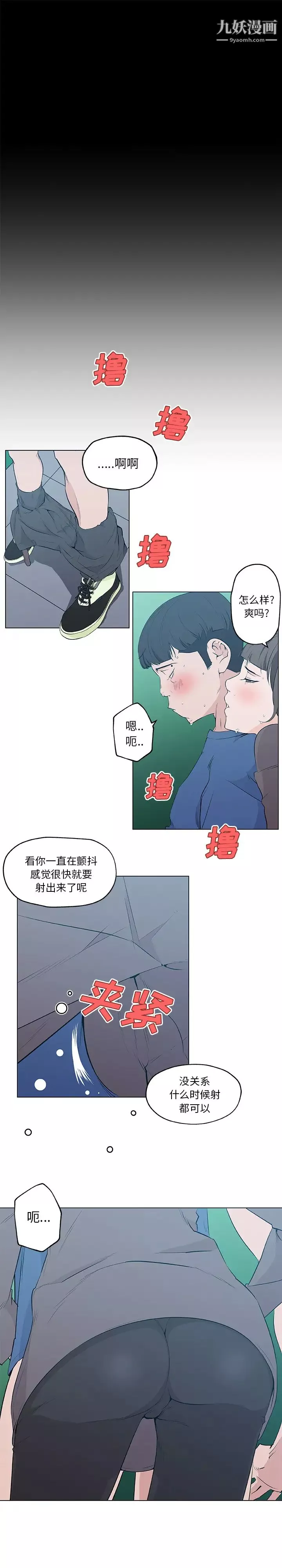 速食男女第41話