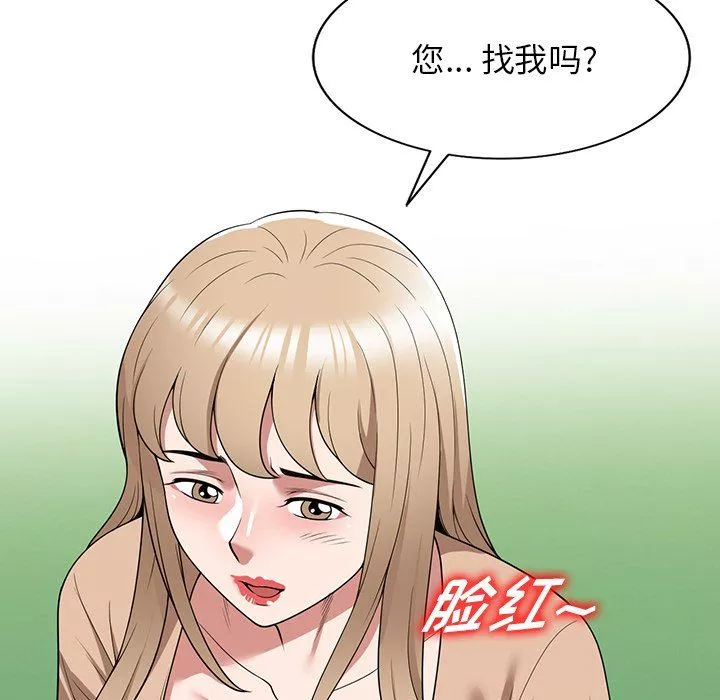 沉重的契約第39話