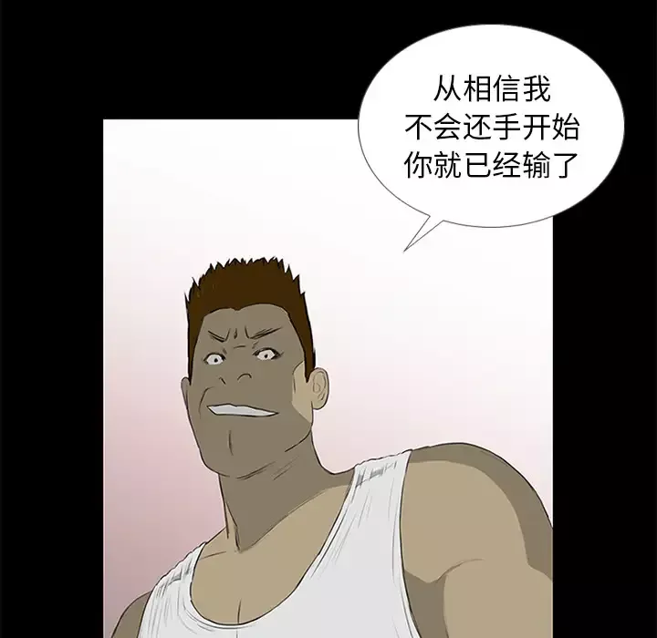 逆伦-第13话 - 图片 31