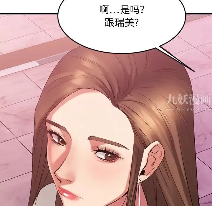 慾望食物链-第16话 - 图片 114