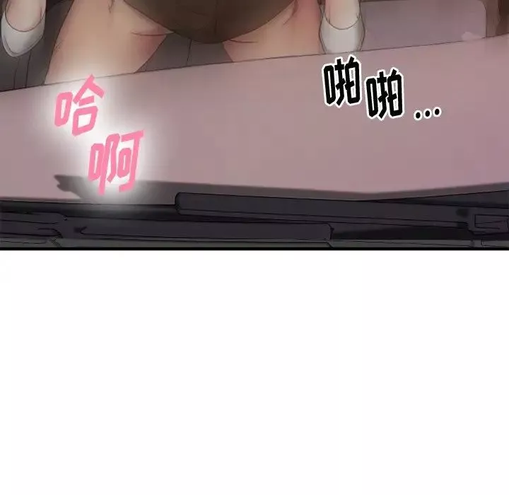 慾望食物链-第16话 - 图片 118