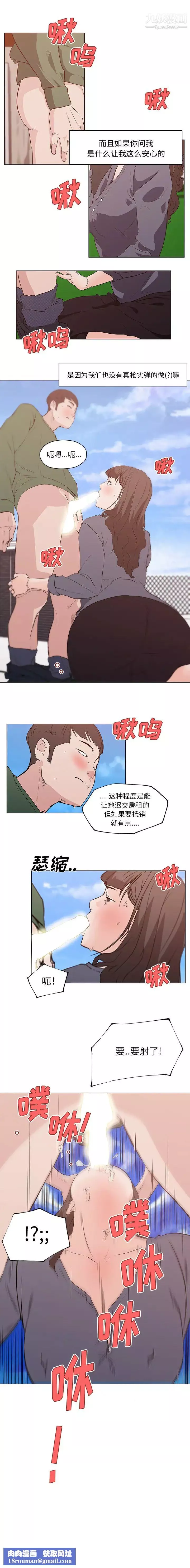 速食男女第41話