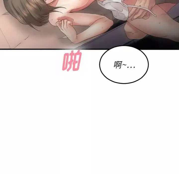 慾望食物链-第16话 - 图片 124