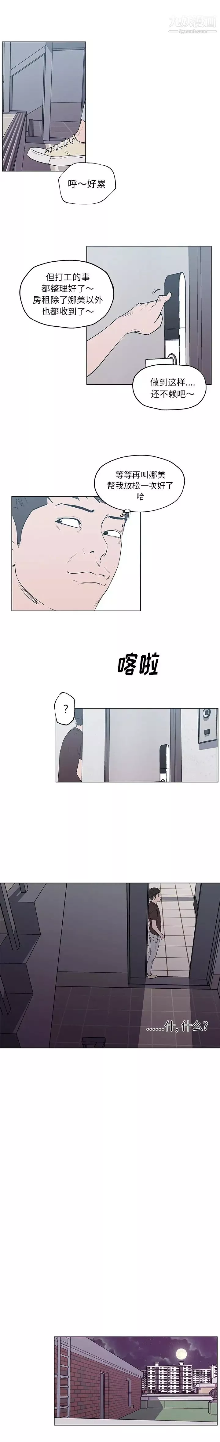 速食男女-第41话 - 图片 13