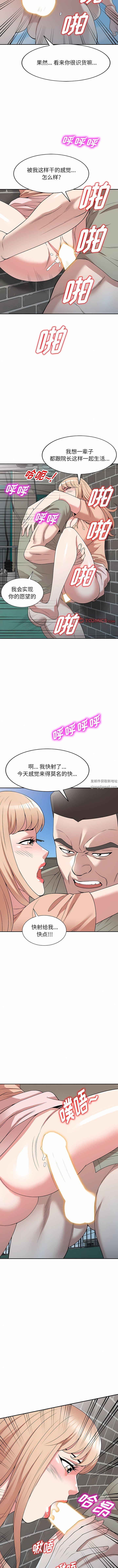 沉重的契约第40话