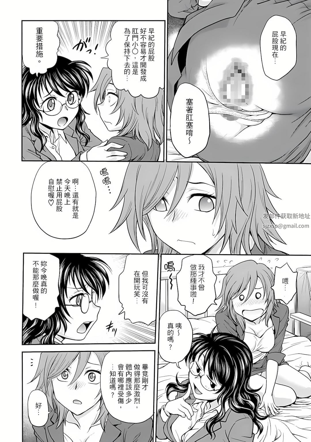 调教咨商室～完结篇～第3话