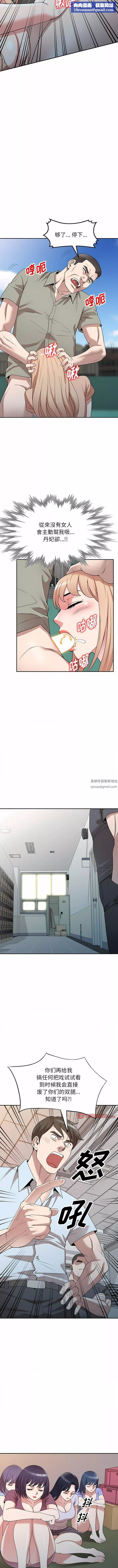 沉重的契約第40話