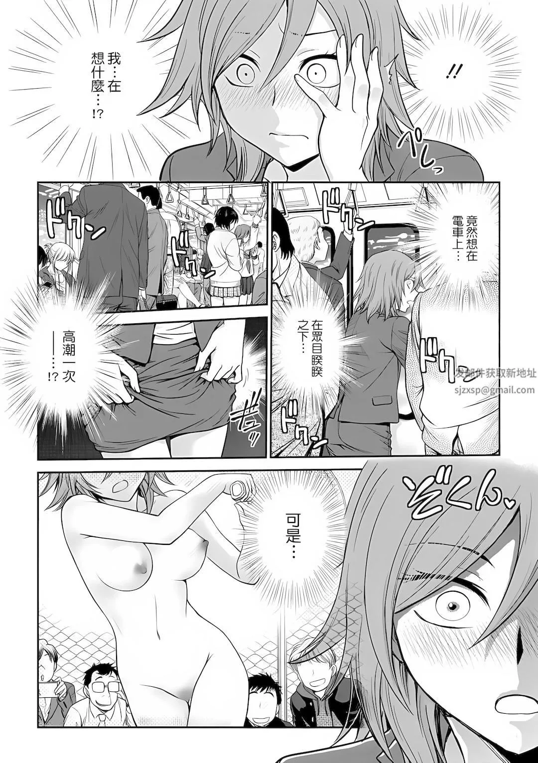 调教咨商室～完结篇～-第3话 - 图片 15