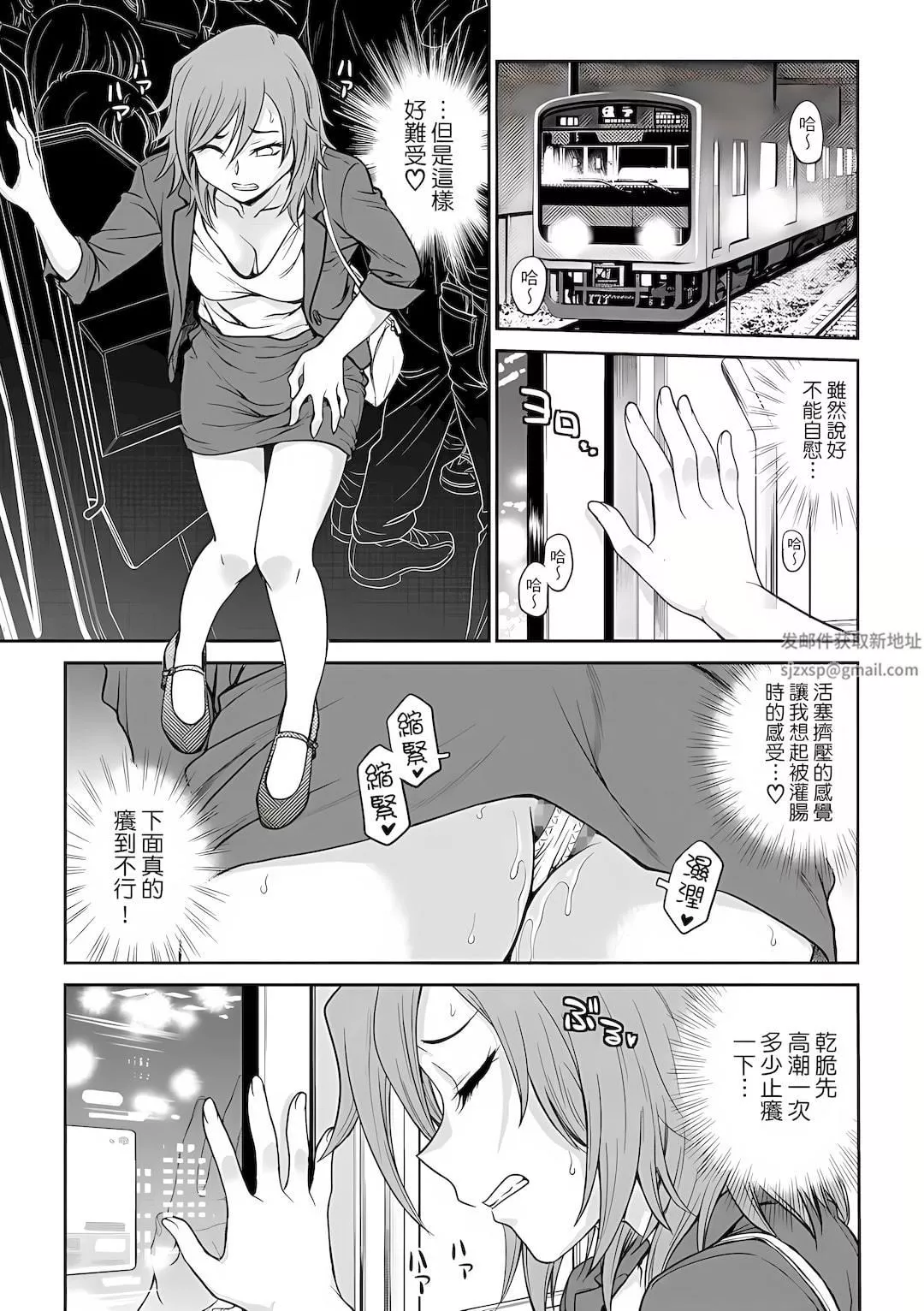 調教諮商室～完結篇～第3話