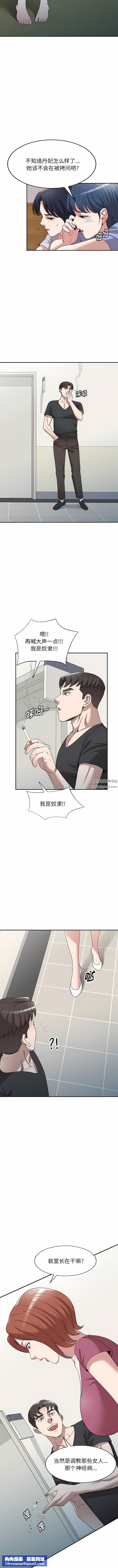 沉重的契约第40话