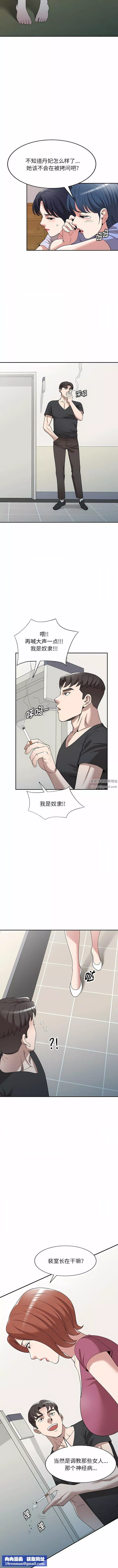 沉重的契約第40話