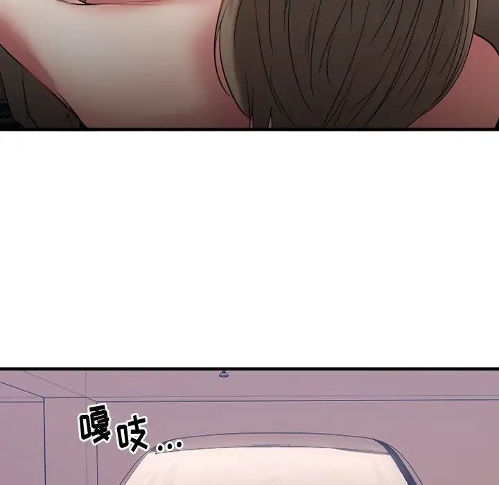 慾望食物链第16话