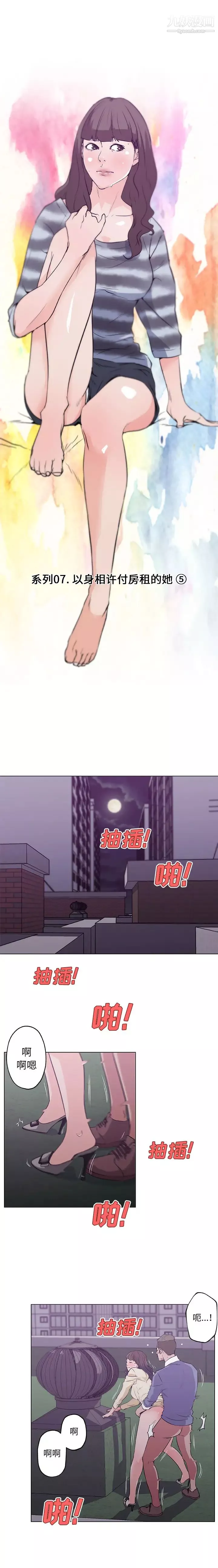 速食男女-第42话 - 图片 2