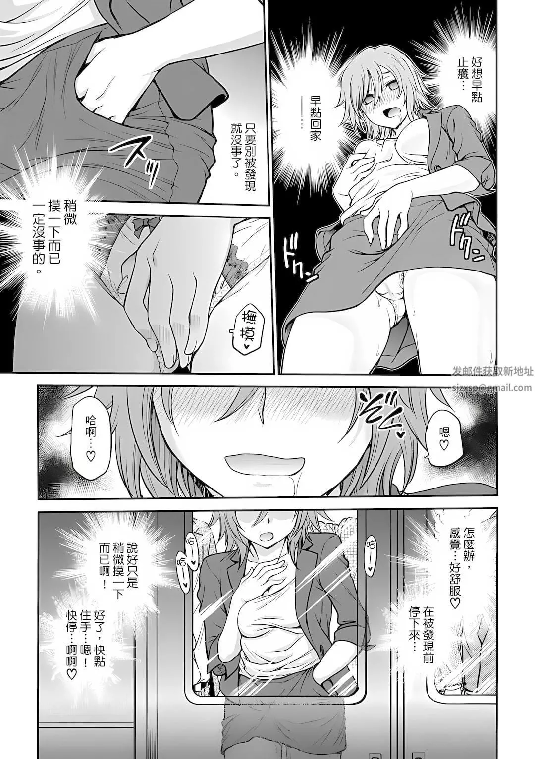 調教諮商室～完結篇～第3話