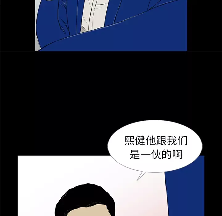 逆伦-第13话 - 图片 48