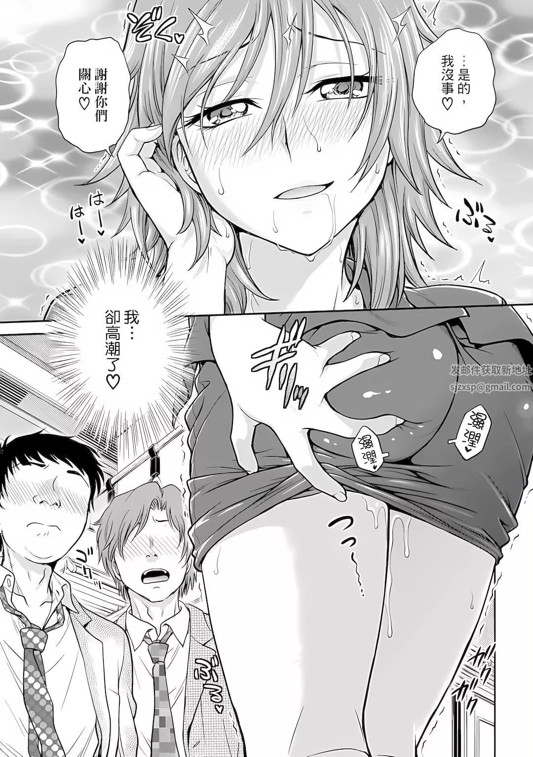 调教咨商室～完结篇～-第3话 - 图片 18