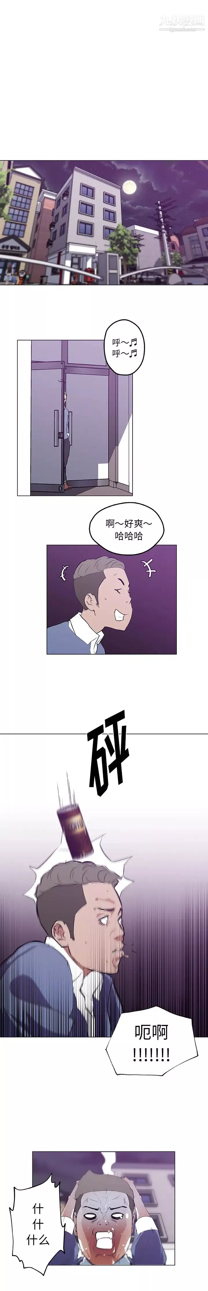 速食男女第42話