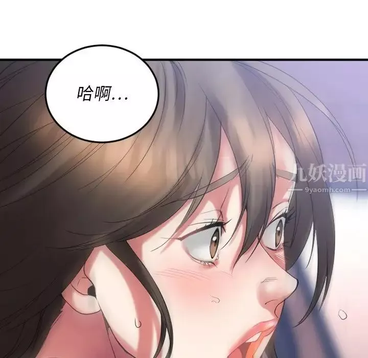 慾望食物链-第16话 - 图片 142