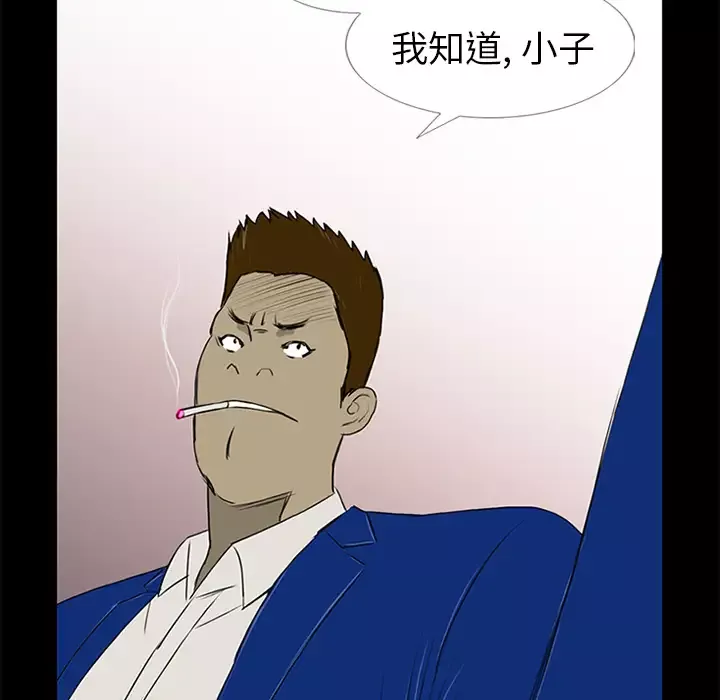 逆伦第13话