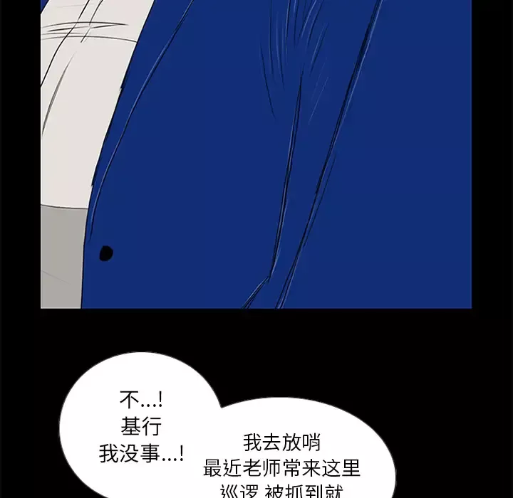 逆伦-第13话 - 图片 52