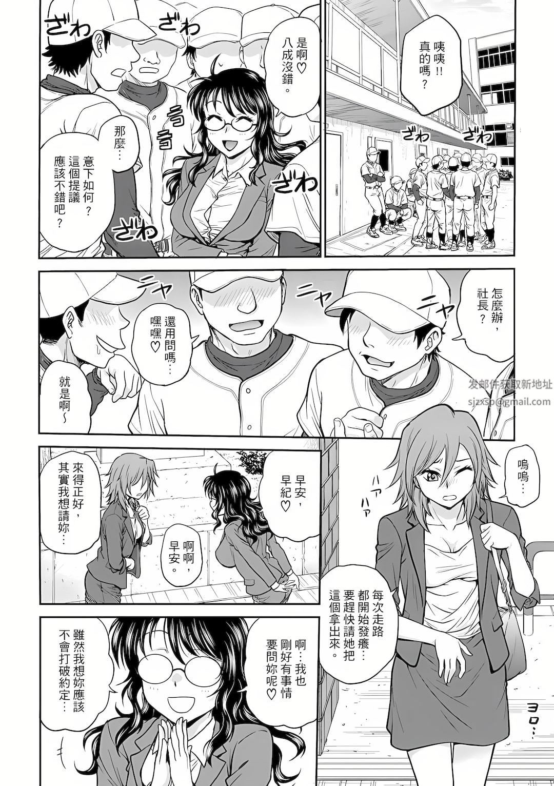 調教諮商室～完結篇～第4話