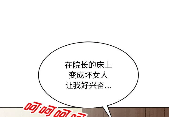 沉重的契约-第41话 - 图片 4