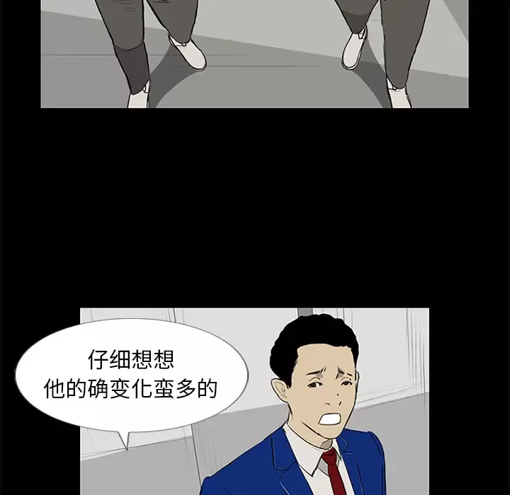 逆伦-第13话 - 图片 59