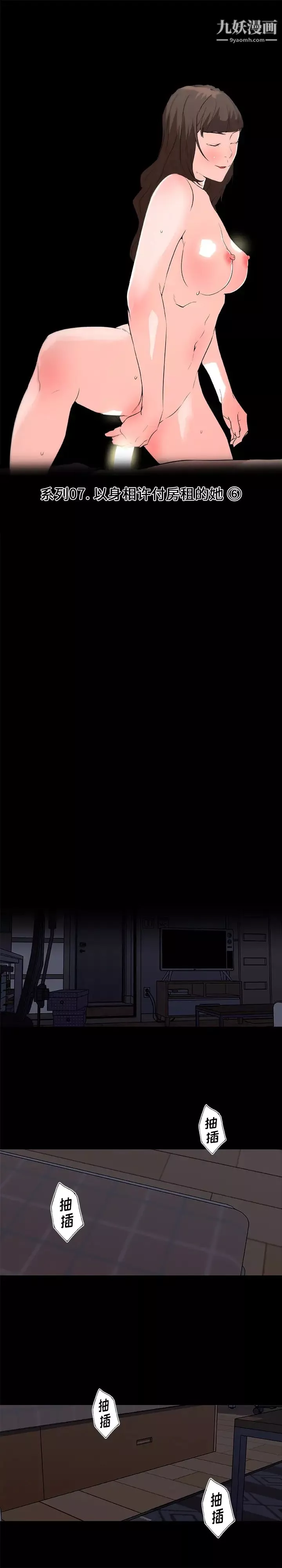 速食男女第43話