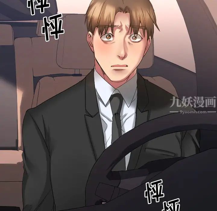 慾望食物鏈第16话