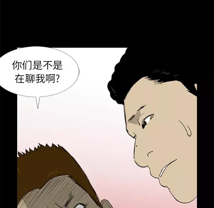 逆伦-第13话 - 图片 64