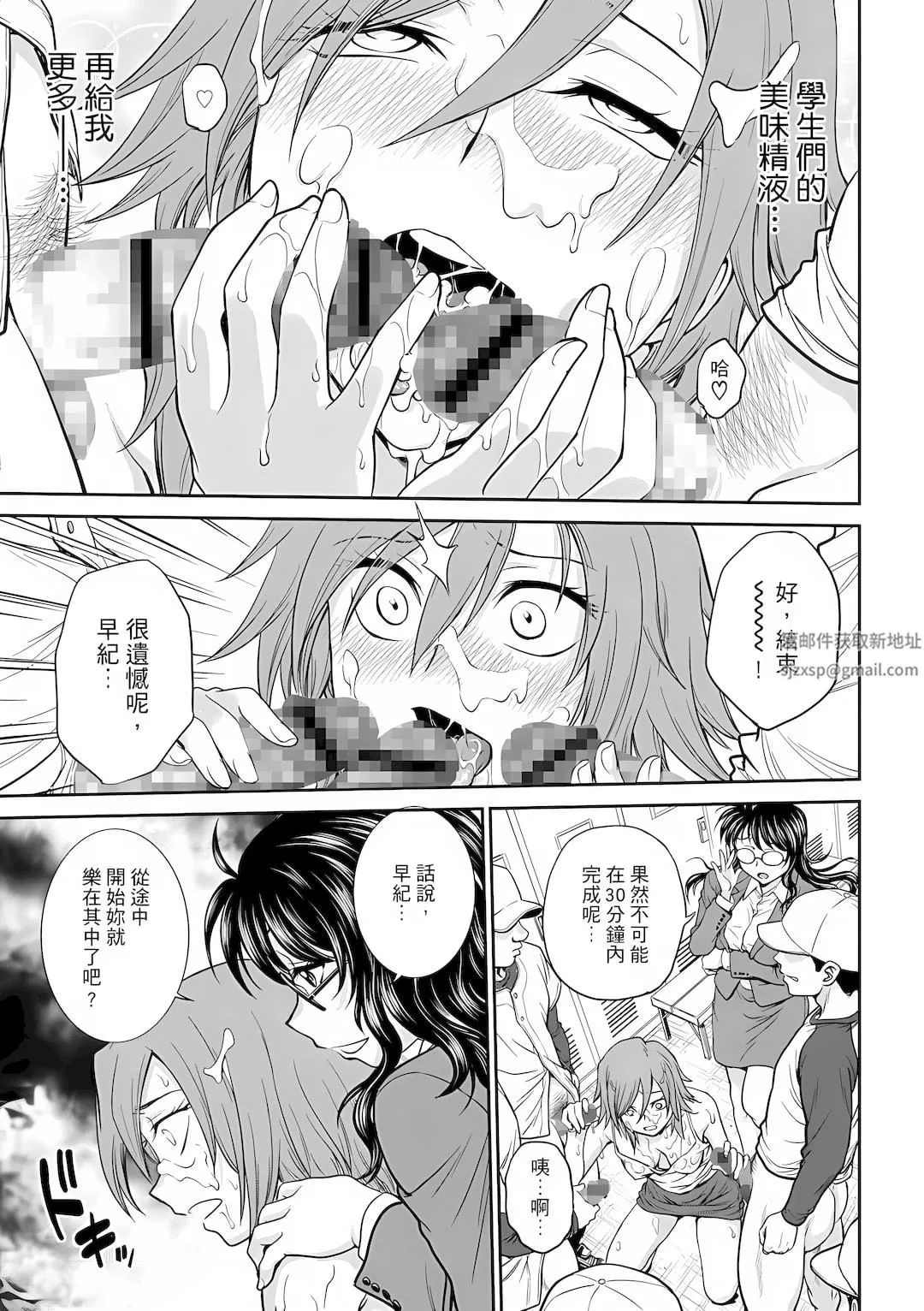 調教諮商室～完結篇～第4話