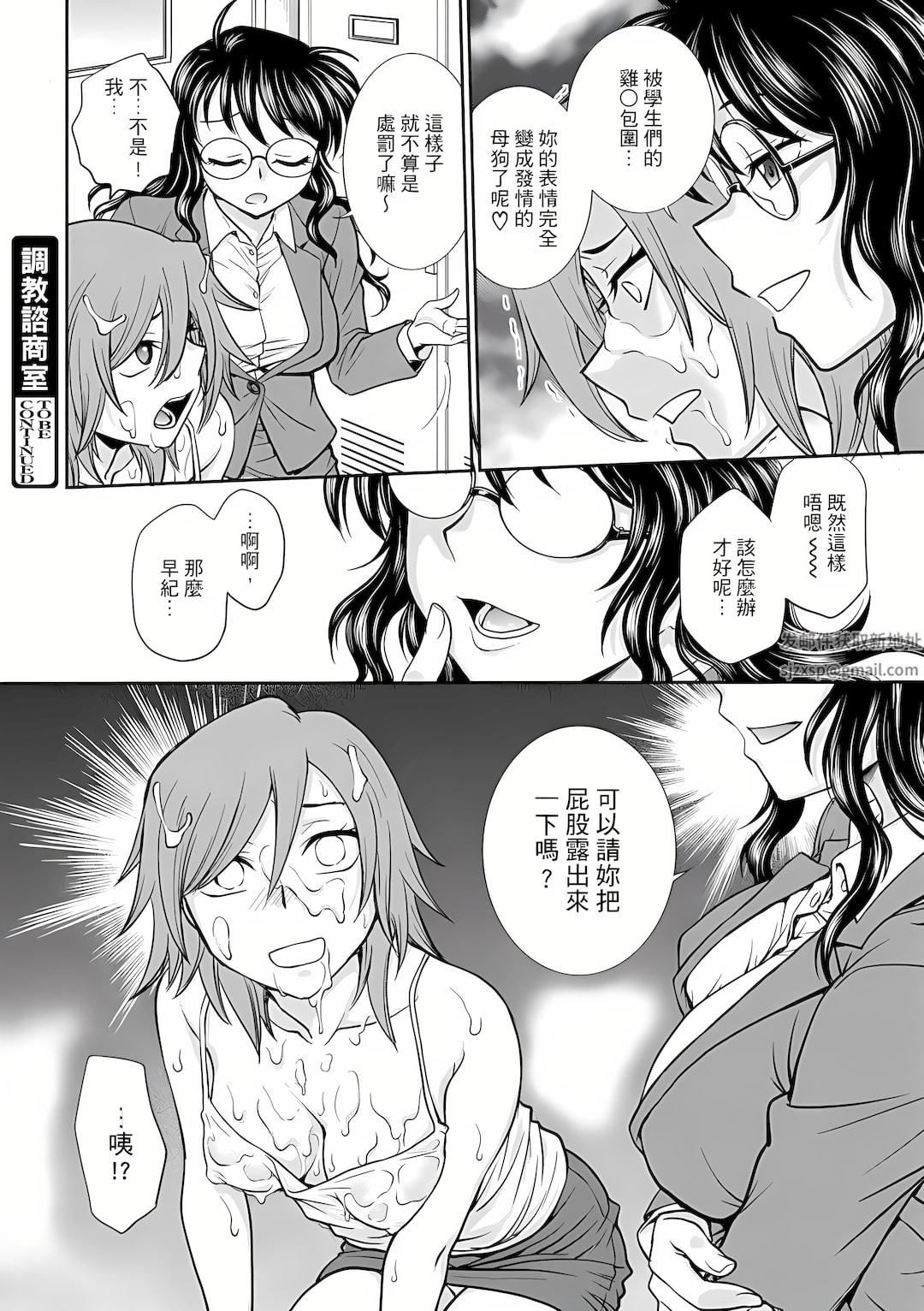 调教咨商室~完结篇~第4话