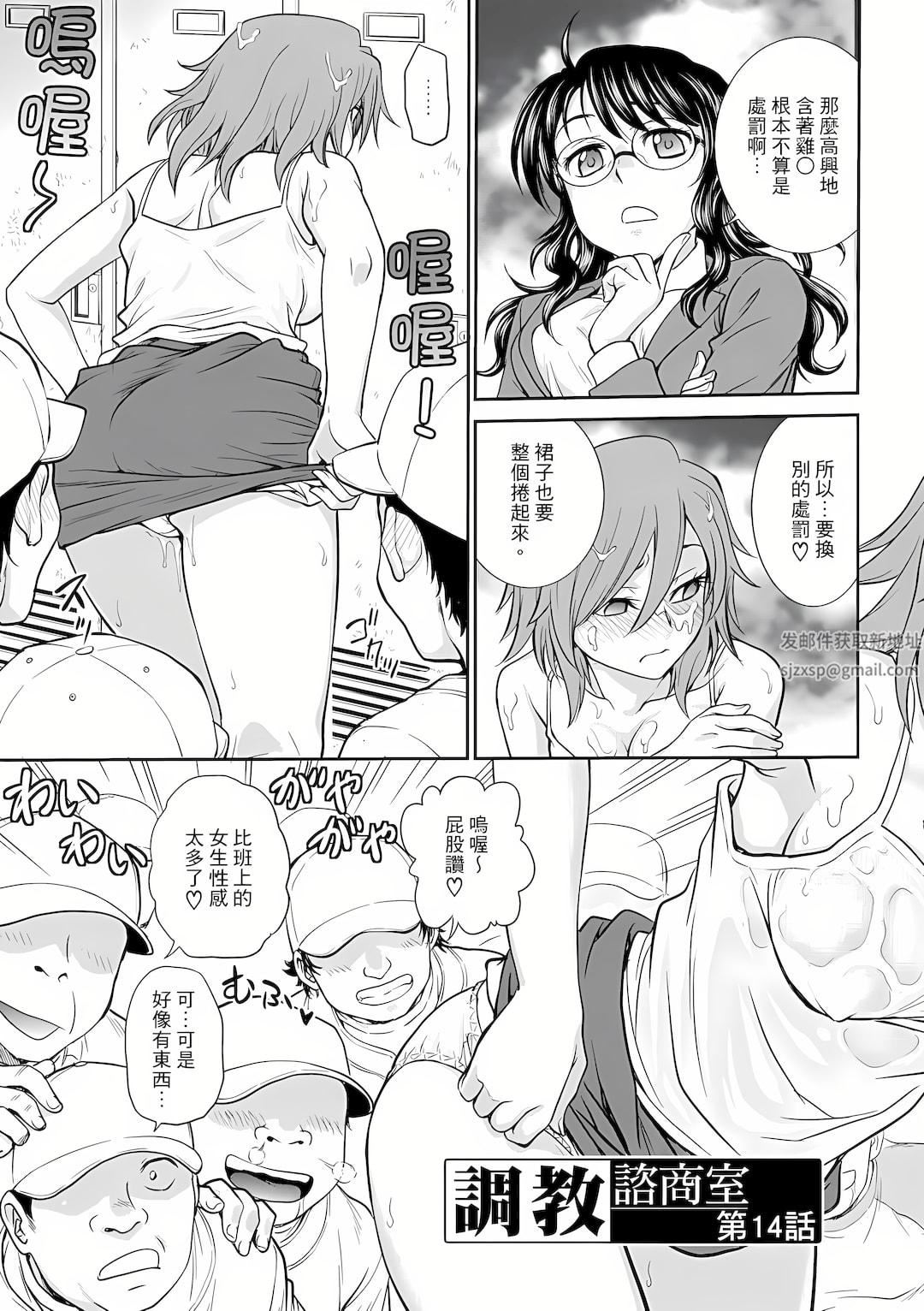 调教咨商室~完结篇~第4话