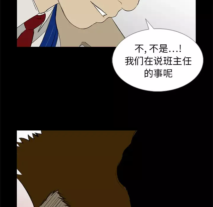 逆伦-第13话 - 图片 67