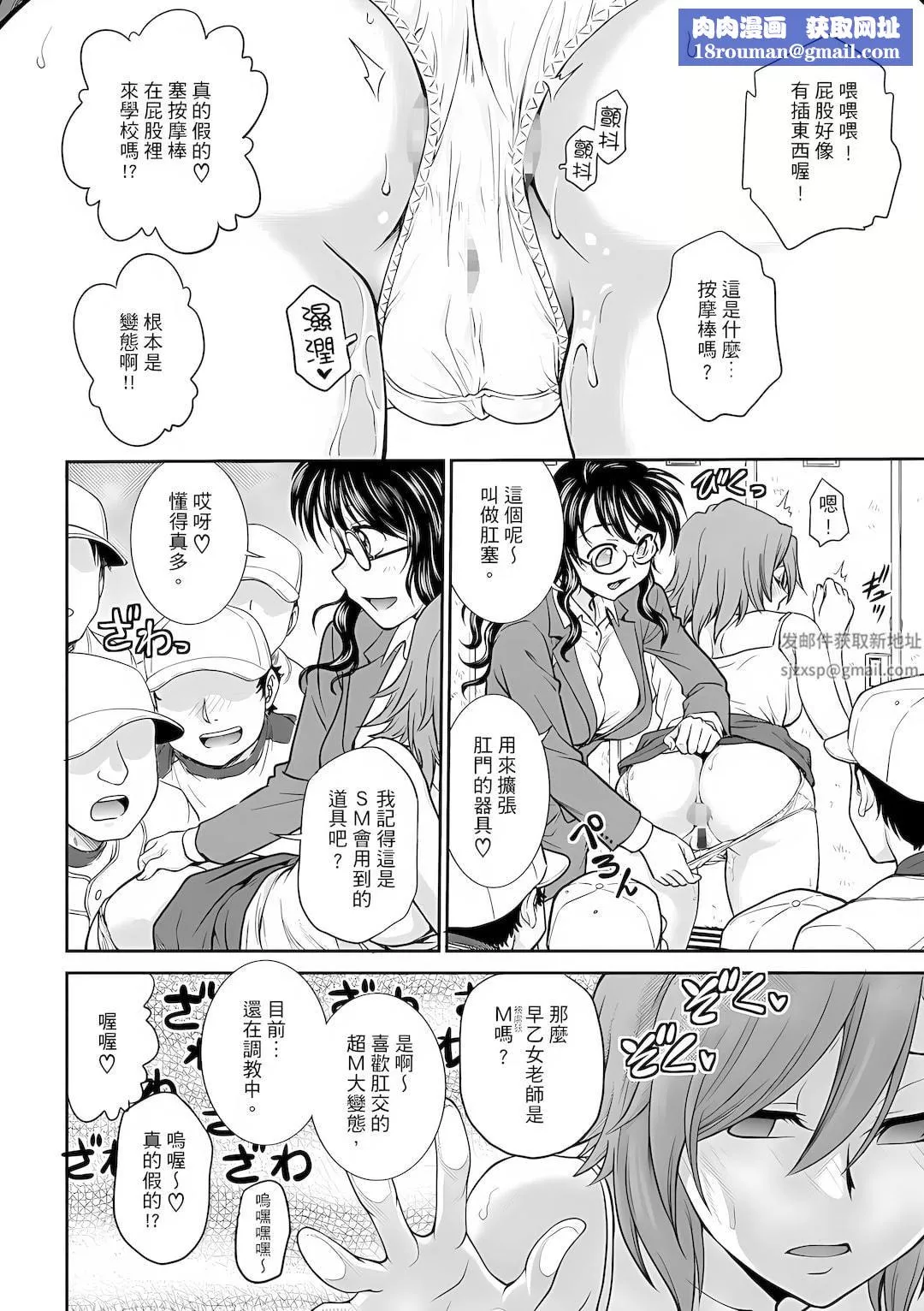 調教諮商室～完結篇～第4話